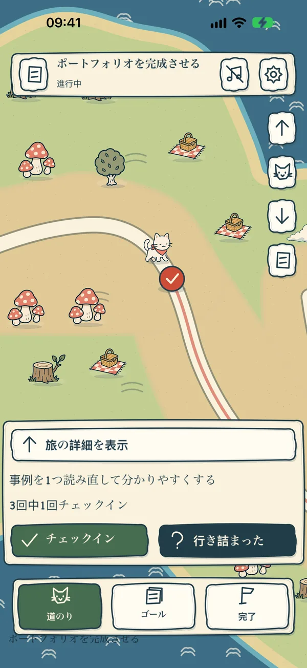 地図上の目標の道のり。現在の地点に猫がいて、下に次の行動が表示されています。